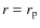 $r=r_{\rm p}$
