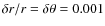 $\delta r/r=\delta \theta = 0.001$