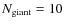 $N_{\rm giant}=10$