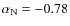 $\rm {\alpha_{N}=-0.78}$