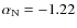 $\rm {\alpha_{N} = -1.22}$