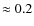 $\approx0.2$