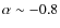 $\rm {\alpha\sim-0.8}$