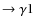 $\rightarrow {\gamma}1$