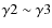 ${\gamma}2 \sim {\gamma}3$