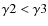 ${\gamma}2 < {\gamma}3$