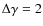 ${\Delta}{\gamma} = 2$