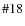 $\char93 18$