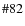 $\char93 82$