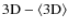 ${\rm 3D}-\ensuremath{\left\langle {\rm 3D}\right\rangle} $