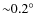 ${\sim} 0.2^{\circ}$