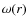$\omega(r)$