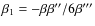 $\beta_1 = -\beta \beta'' /6 \beta'''$