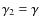 $\gamma_2 = \gamma$
