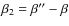 $\beta_2 = \beta'' - \beta$