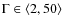 $\Gamma \in \langle2, 50\rangle$