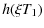 $\displaystyle h(\xi T_1)$
