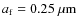 $a_{\rm f} = 0.25\ \ensuremath{\mu{\rm m}} $