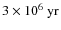 $3\times10^6\ {\rm yr}$