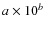 $a\times10^b$