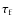 $\tau_{\rm f}$