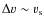 $\Delta v \sim v_{\rm s}$
