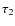 $\tau_2$
