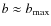$b\approx b_{\rm max}$