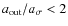 $a_{\rm out}/a_\sigma < 2$