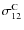 $\sigma_{12}^{\rm C}$