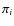 $\pi_i$