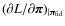 $(\partial L/ \partial {\vec \pi})_{\vert{\vec \pi}_{\rm fid}}$