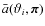 $\bar{a}(\vartheta_i, {\vec \pi})$