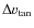$\Delta v_{\rm tan}$
