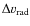 $\Delta v_{\rm rad}$