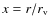 $x=r/r_{\rm v}$