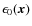 $\epsilon_0(\vec{ x})$