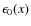 $\epsilon_0(x)$