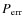 $P_{\rm err}$