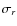 $\sigma_r$