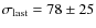 $\sigma_{\rm last}= 78\pm 25$