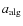 $a_{\rm alg}$