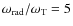 $\omega_{\rm rad}/\omega_{\rm T} = 5$