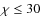$\rm\chi \leq 30 $