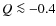 $Q \la -0.4$