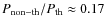 $P_{\rm non-th}/P_{\rm th} \approx 0.17$