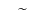 $\textstyle \quad \sim$