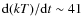 ${\rm d}(kT)/{\rm d}t \sim 41$