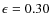 $\epsilon=0.30$
