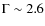 $\Gamma\sim2.6$